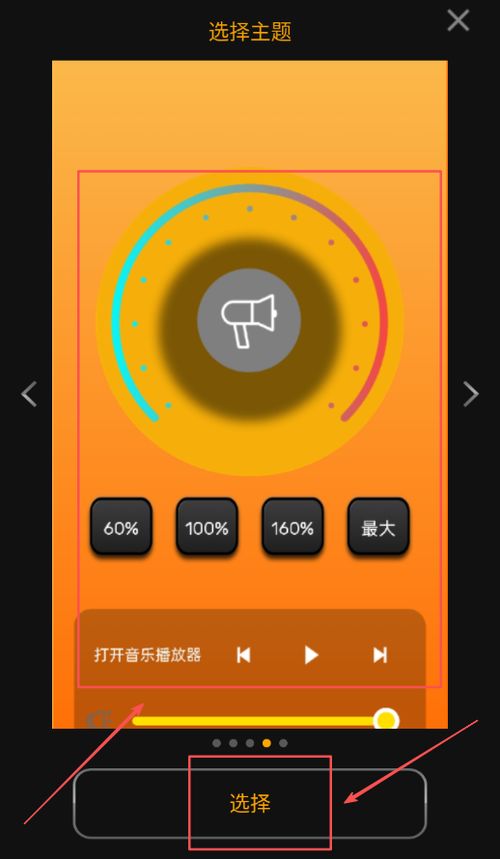 炫音增強器 安卓版下載與產(chǎn)品設計解析