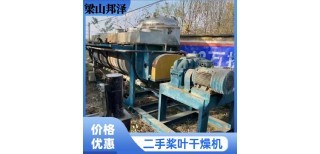 二手槳葉干燥機(jī)價(jià)格解析與專業(yè)工廠選購(gòu)指南